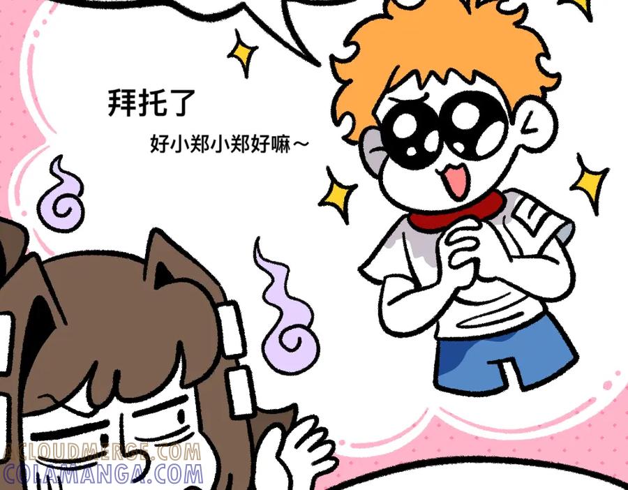 福利中学的故事 25对峙 第28页