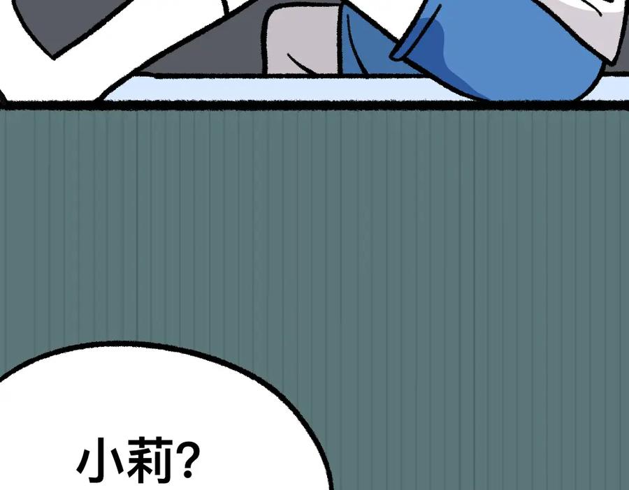 福利中学的故事 25对峙 第36页