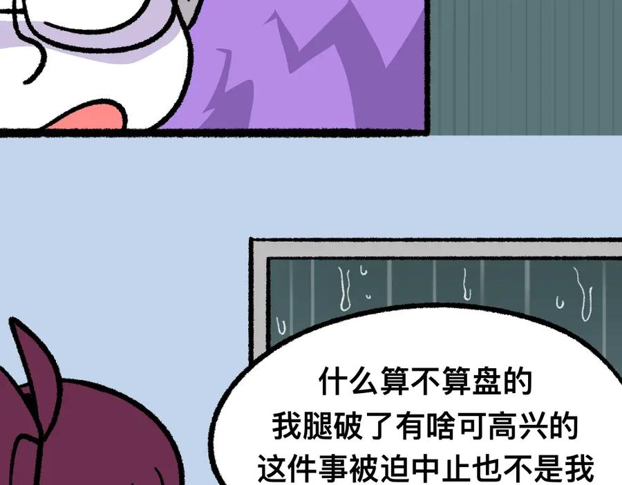 福利中学的故事 25对峙 第39页