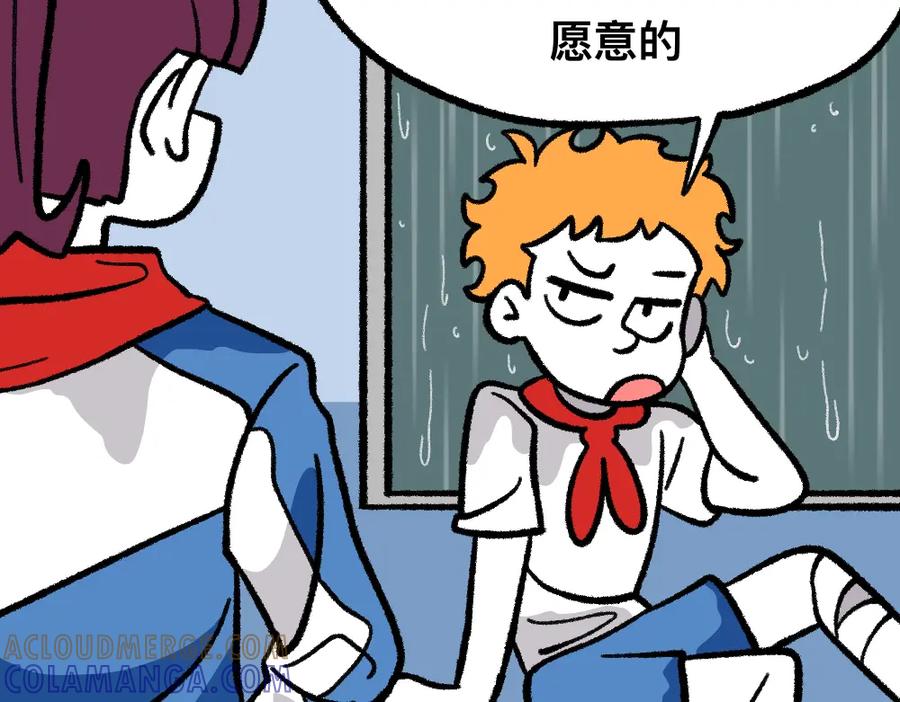 福利中学的故事 25对峙 第40页