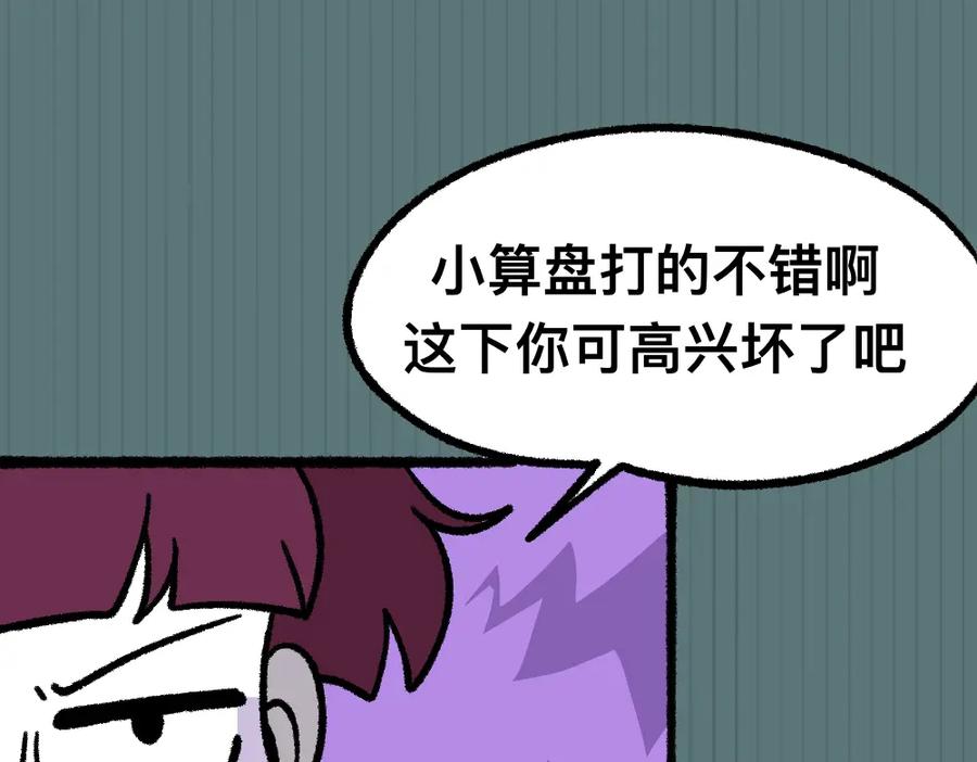 福利中学的故事 25对峙 第38页