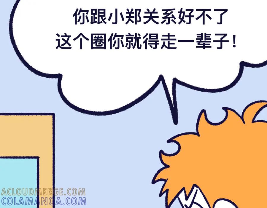 福利中学的故事 26失望透顶 第13页