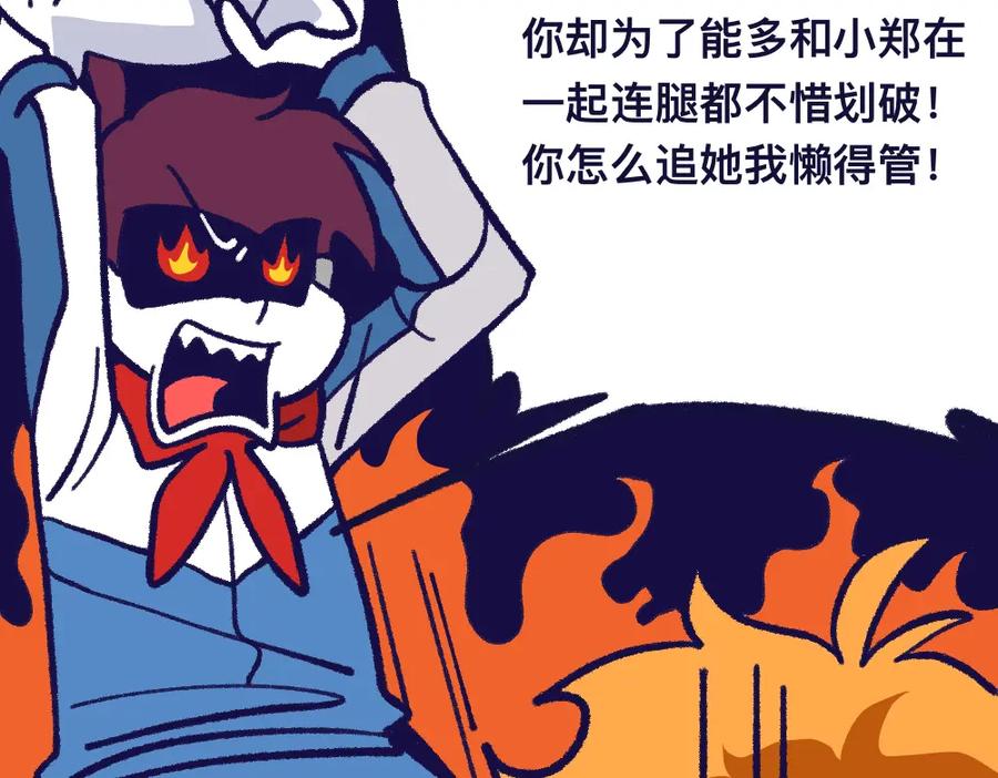 福利中学的故事 26失望透顶 第6页