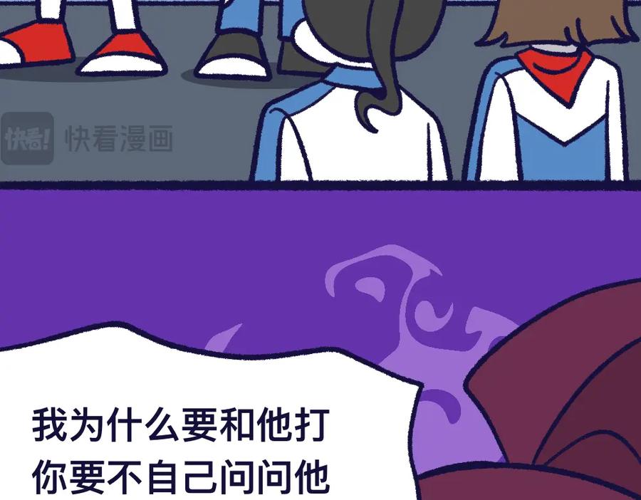 福利中学的故事 26失望透顶 第35页