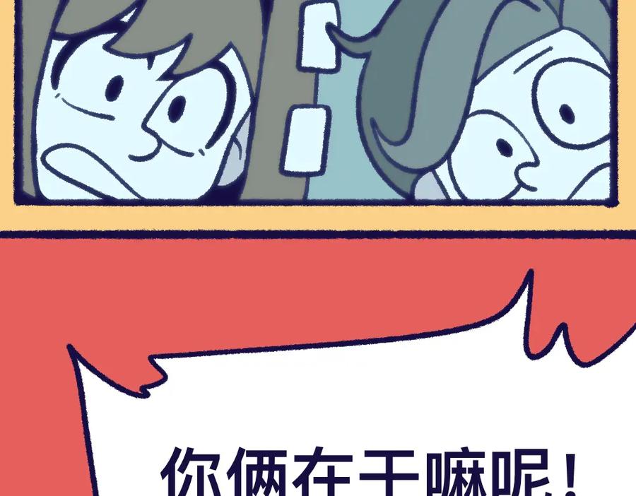 福利中学的故事 26失望透顶 第30页