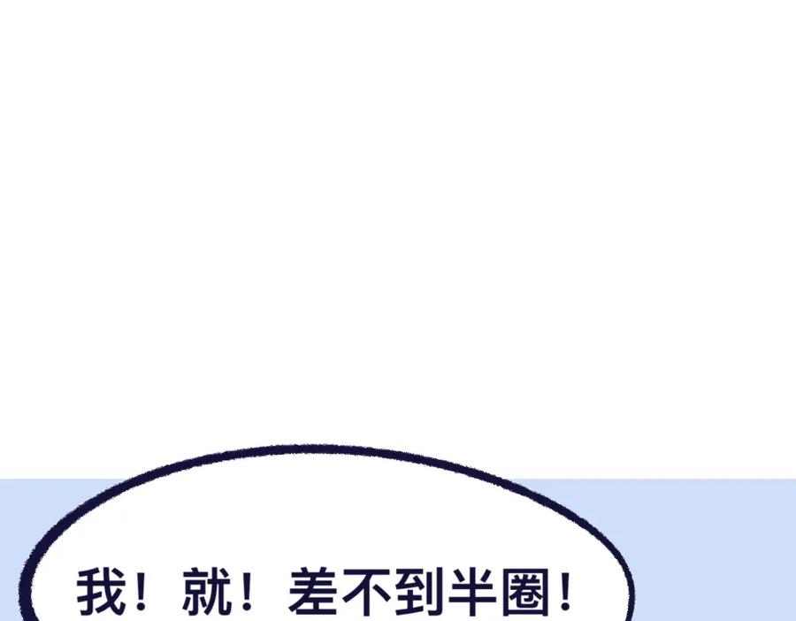福利中学的故事 26失望透顶 第3页