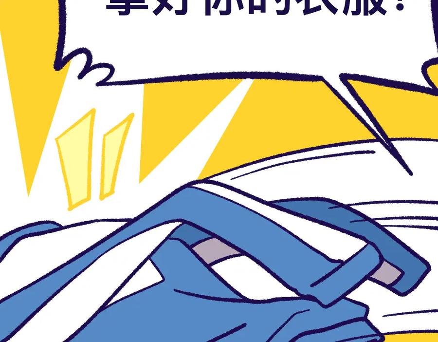 福利中学的故事 26失望透顶 第50页