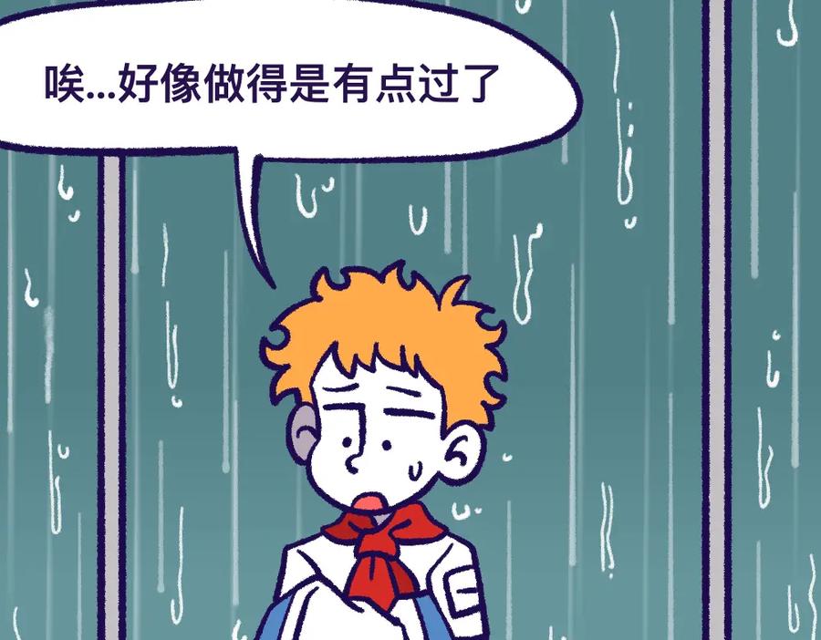 福利中学的故事 26失望透顶 第54页