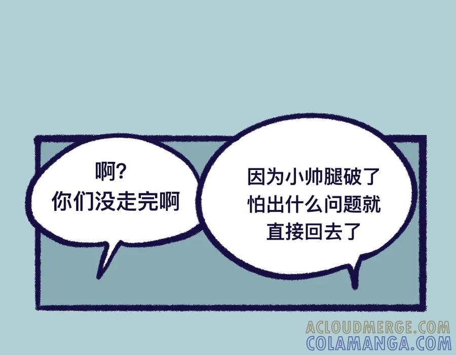 福利中学的故事 26失望透顶 第22页