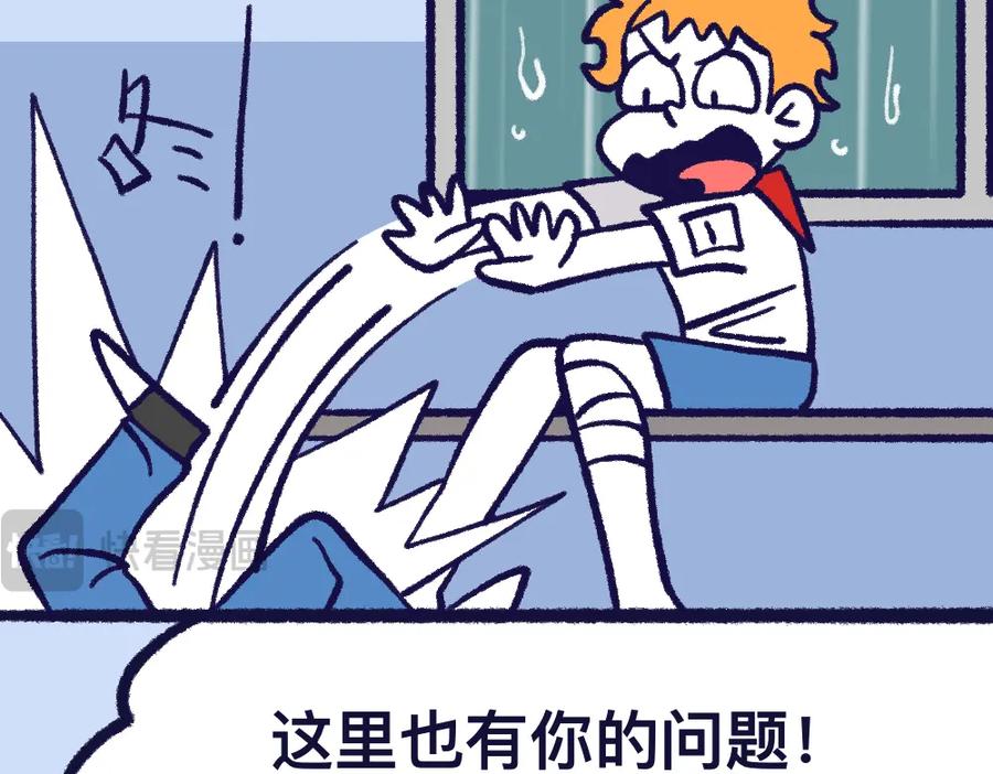 福利中学的故事 26失望透顶 第12页