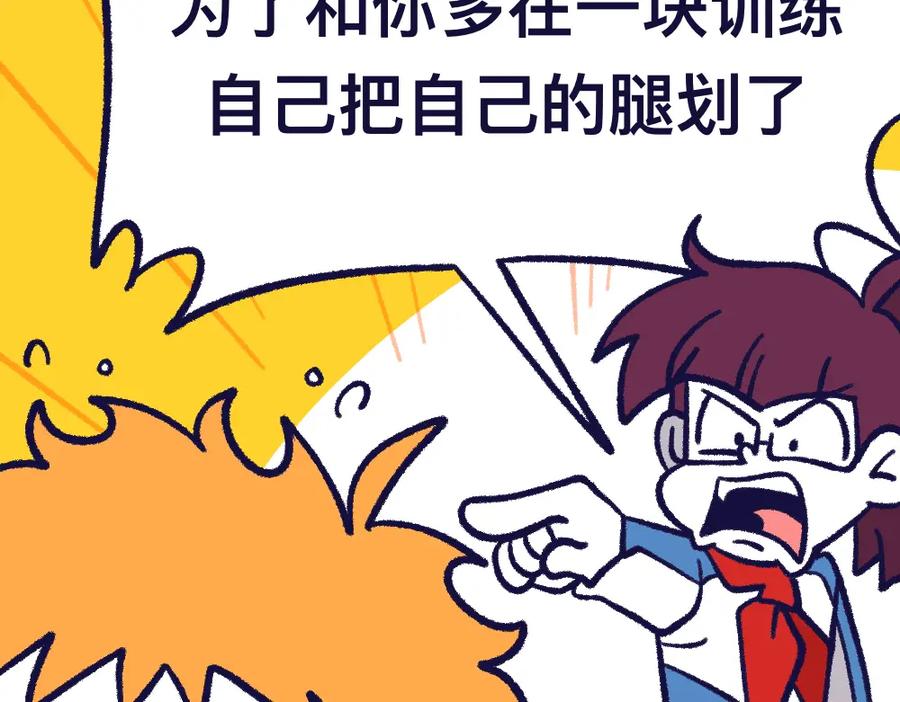 福利中学的故事 26失望透顶 第38页