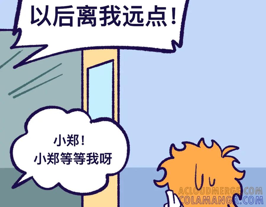 福利中学的故事 26失望透顶 第52页