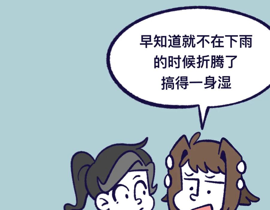 福利中学的故事 26失望透顶 第23页