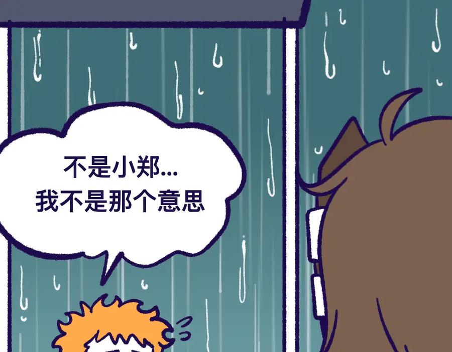 福利中学的故事 26失望透顶 第48页