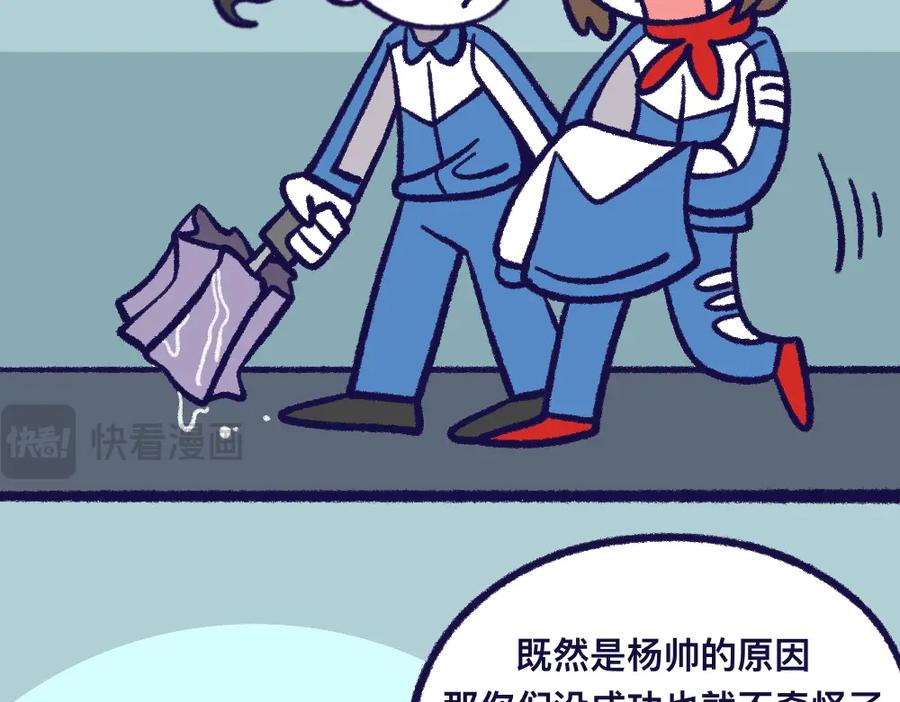 福利中学的故事 26失望透顶 第24页