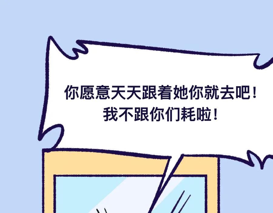 福利中学的故事 26失望透顶 第42页