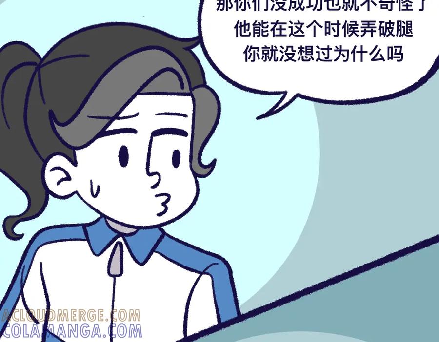 福利中学的故事 26失望透顶 第25页