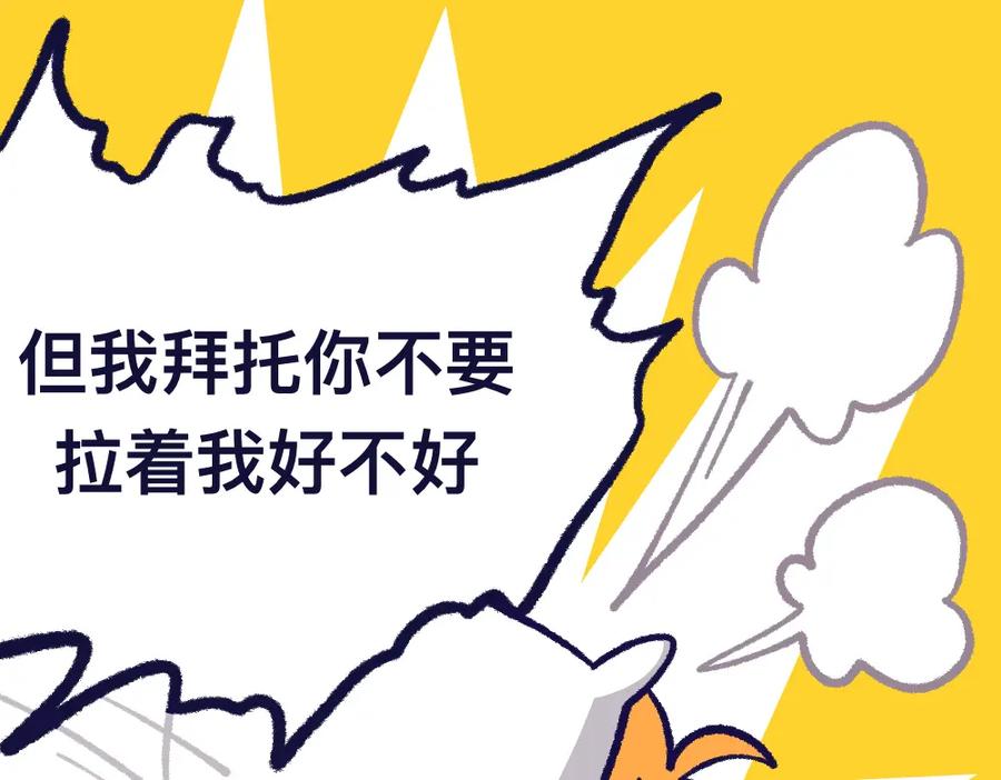 福利中学的故事 26失望透顶 第8页