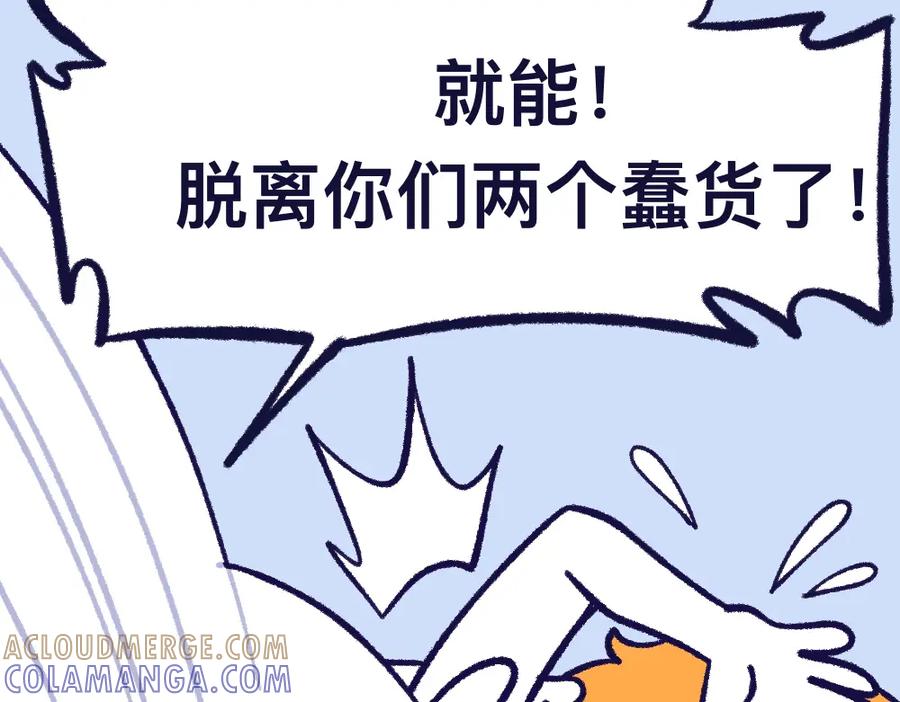 福利中学的故事 26失望透顶 第4页