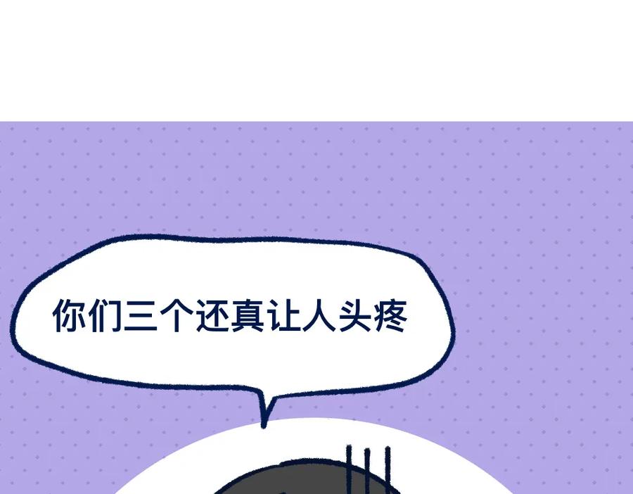 福利中学的故事 27明里暗里 第3页