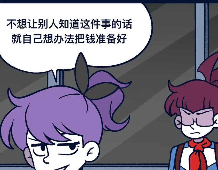 福利中学的故事 27明里暗里 第41页