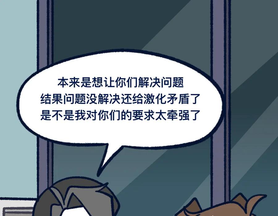 福利中学的故事 27明里暗里 第5页