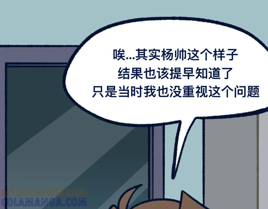 福利中学的故事 27明里暗里 第7页