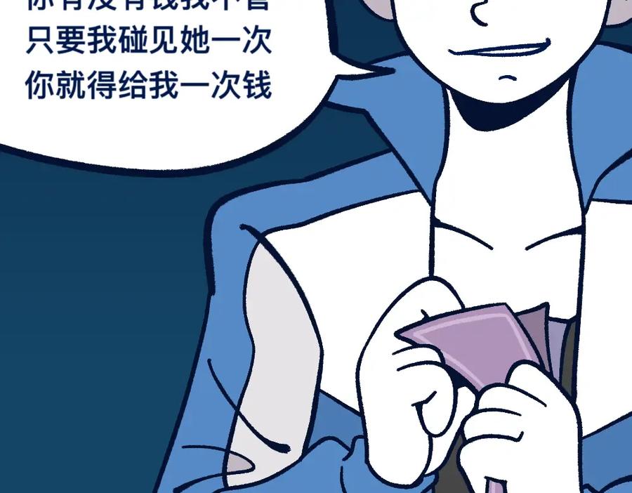 福利中学的故事 27明里暗里 第39页