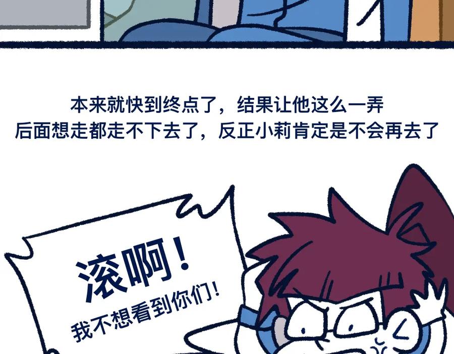 福利中学的故事 27明里暗里 第9页