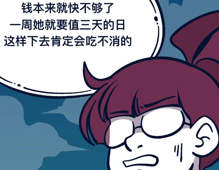 福利中学的故事 27明里暗里 第45页