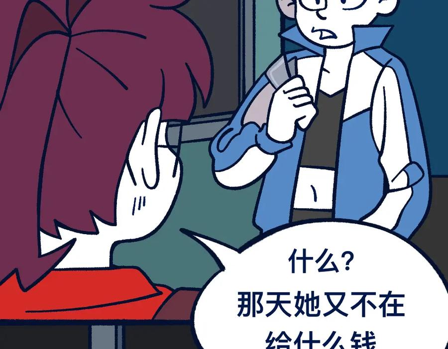 福利中学的故事 27明里暗里 第33页
