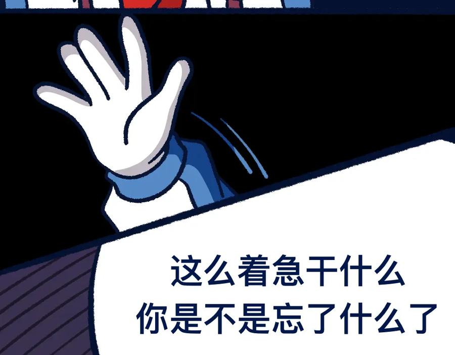 福利中学的故事 27明里暗里 第24页