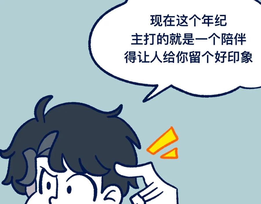 福利中学的故事 28助攻式劝停 第23页