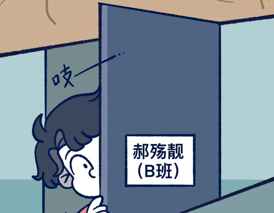 福利中学的故事 28助攻式劝停 第8页
