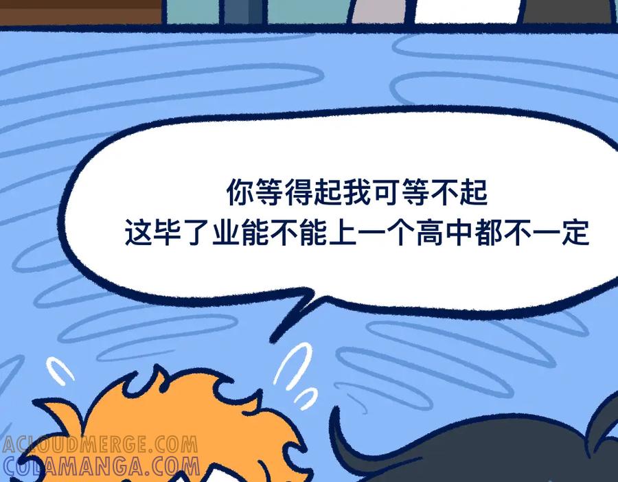 福利中学的故事 28助攻式劝停 第31页