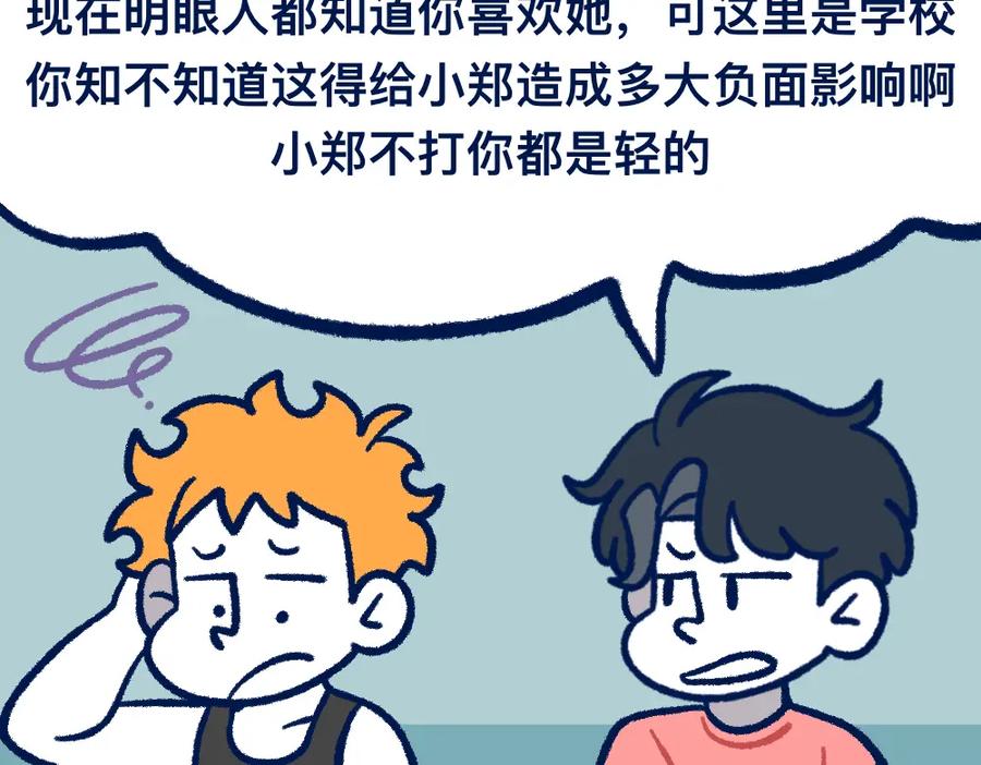 福利中学的故事 28助攻式劝停 第27页