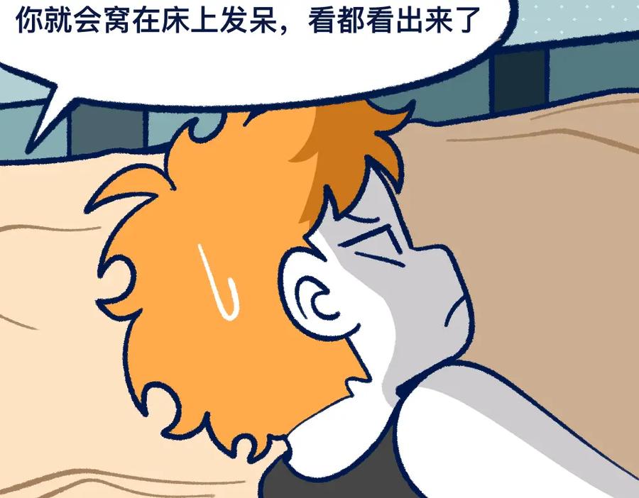 福利中学的故事 28助攻式劝停 第15页
