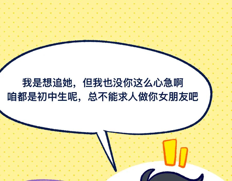 福利中学的故事 28助攻式劝停 第21页
