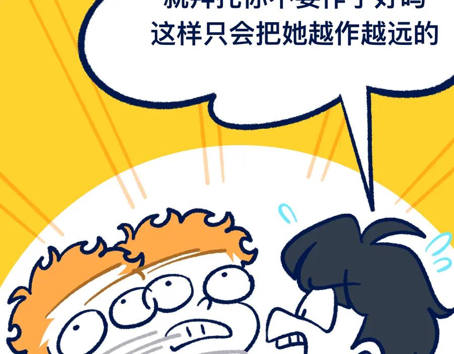 福利中学的故事 28助攻式劝停 第39页