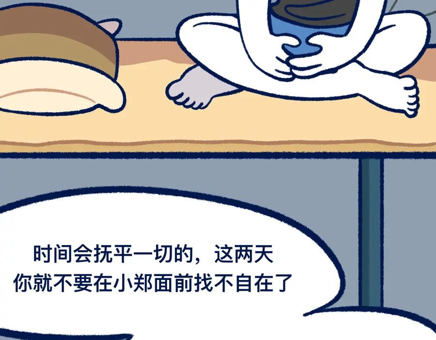 福利中学的故事 28助攻式劝停 第44页