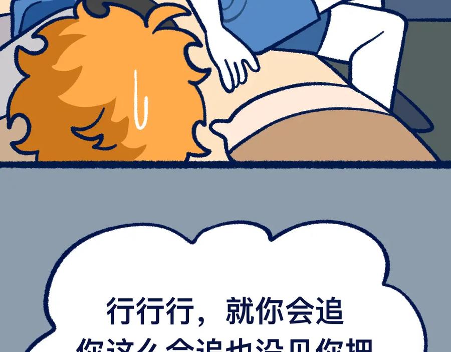 福利中学的故事 28助攻式劝停 第18页
