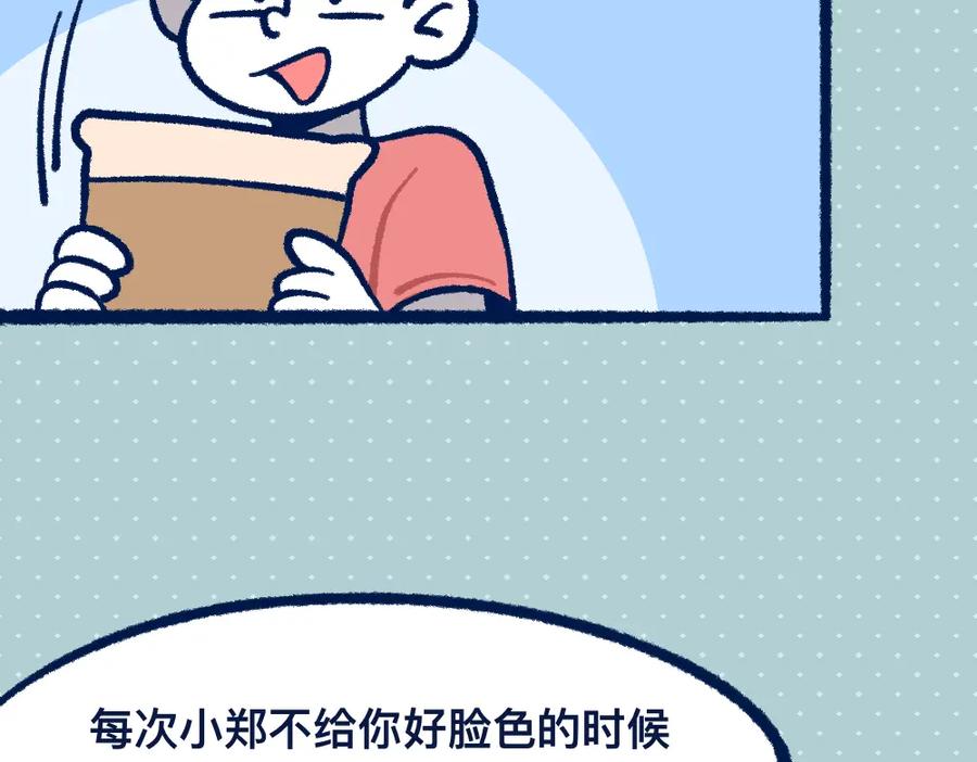 福利中学的故事 28助攻式劝停 第14页