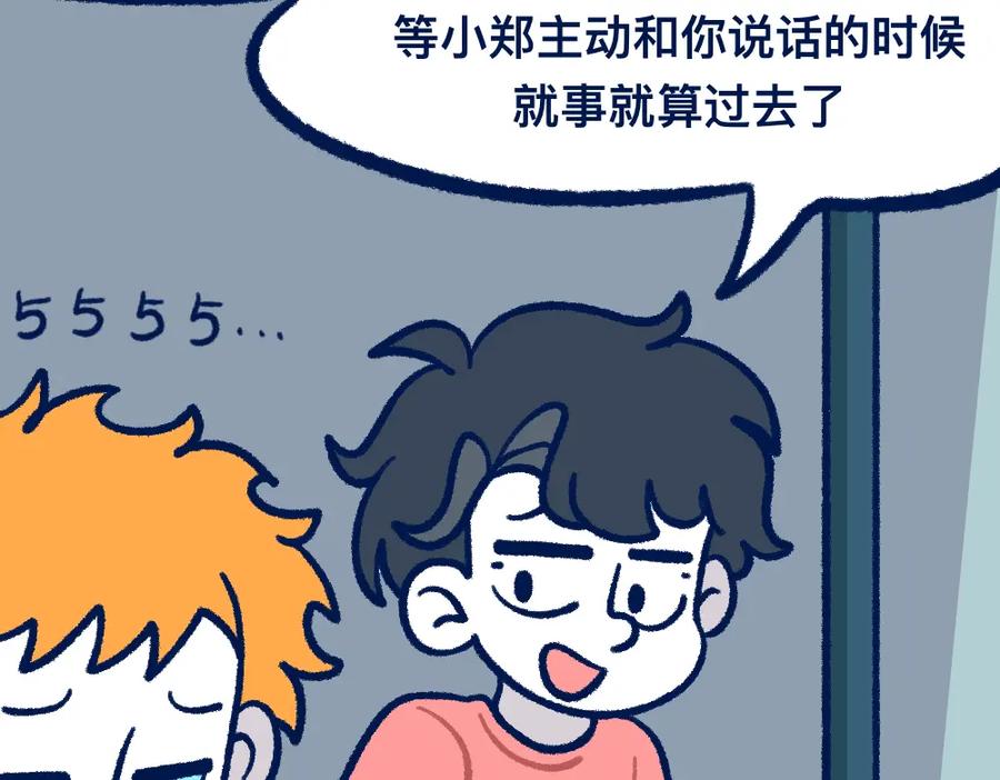 福利中学的故事 28助攻式劝停 第45页