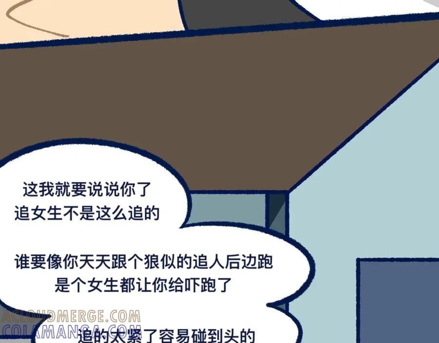 福利中学的故事 28助攻式劝停 第16页