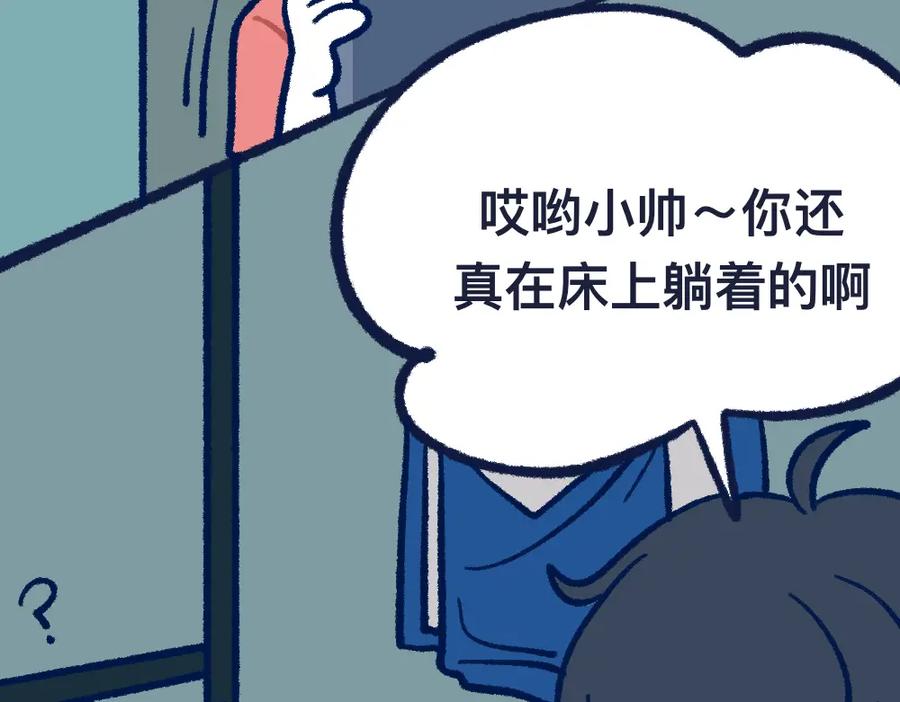 福利中学的故事 28助攻式劝停 第9页