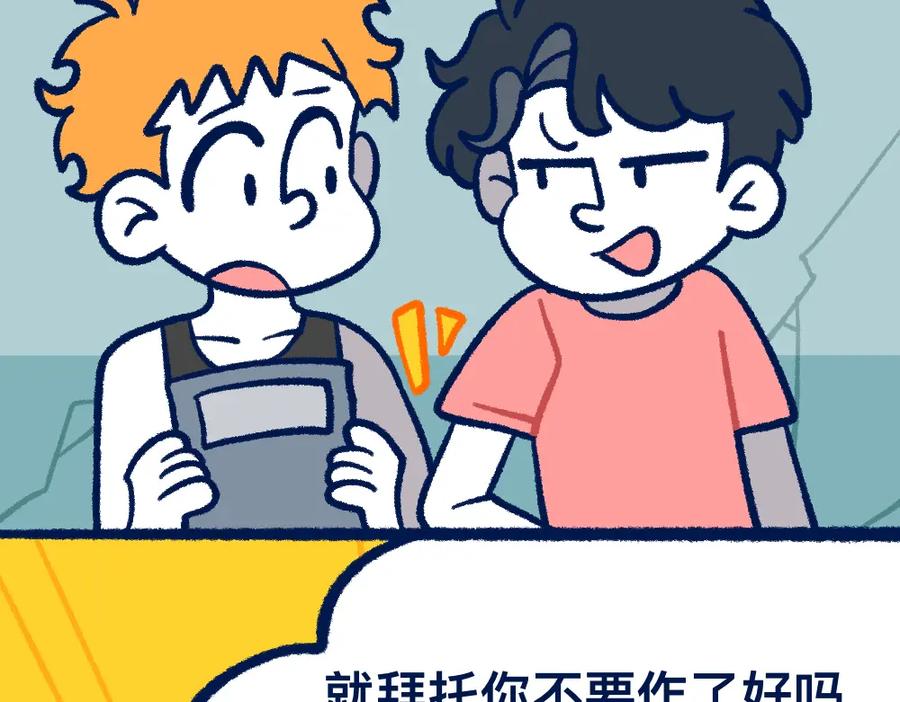 福利中学的故事 28助攻式劝停 第38页