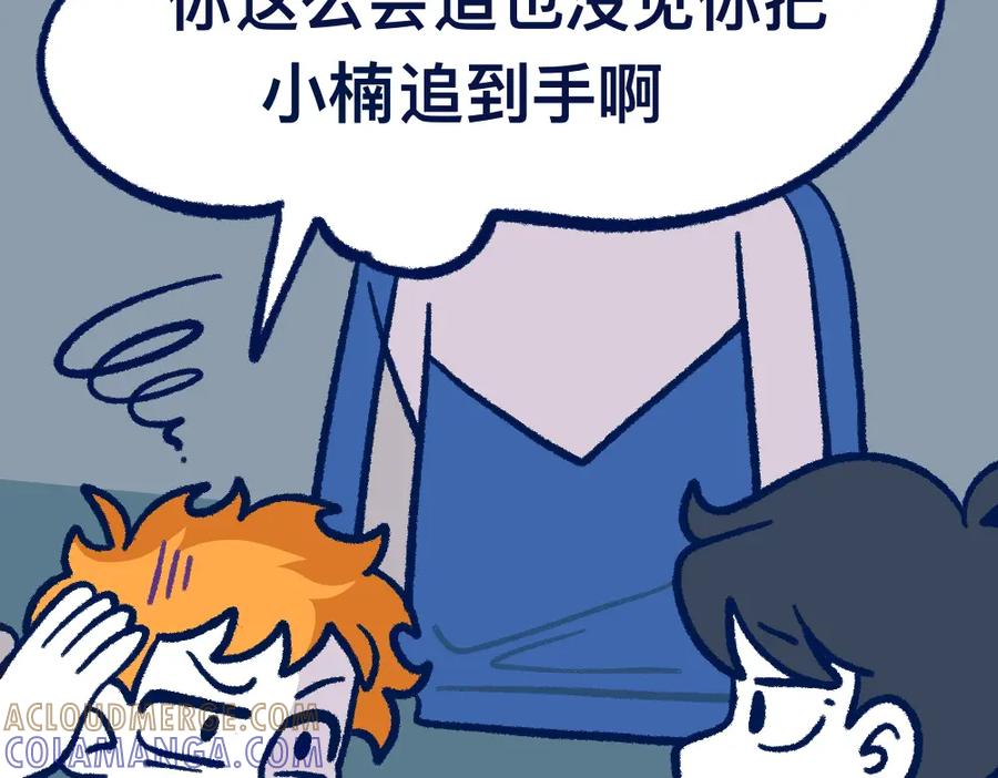 福利中学的故事 28助攻式劝停 第19页