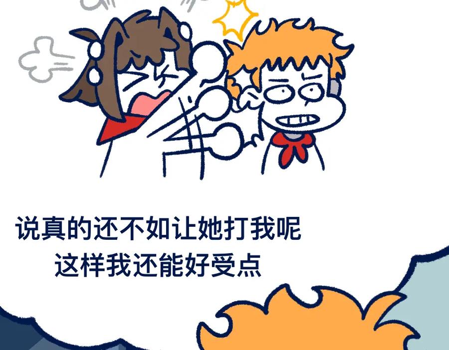 福利中学的故事 28助攻式劝停 第29页