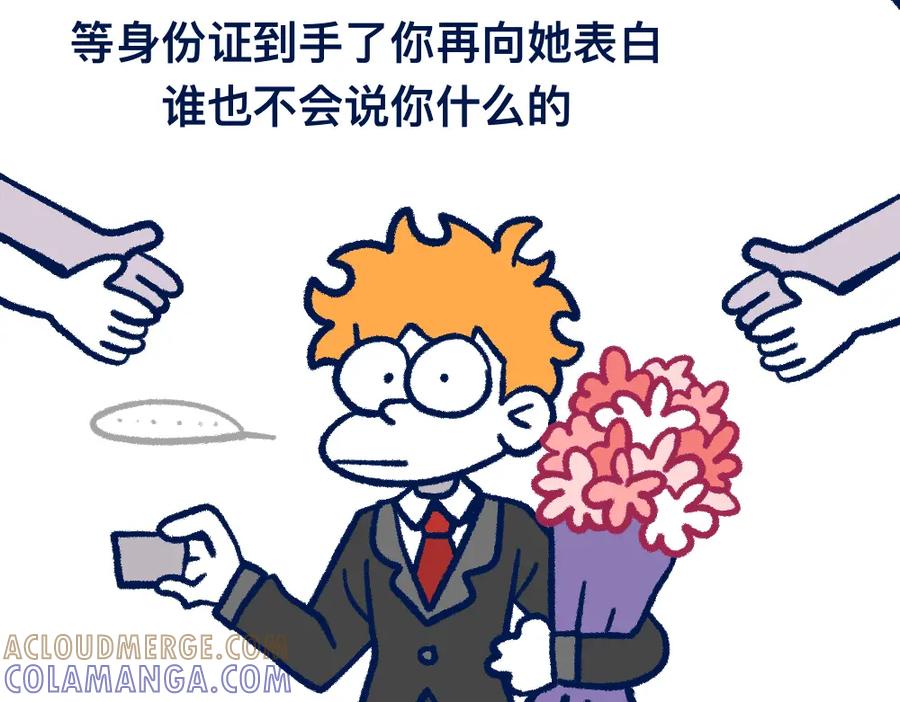福利中学的故事 28助攻式劝停 第25页