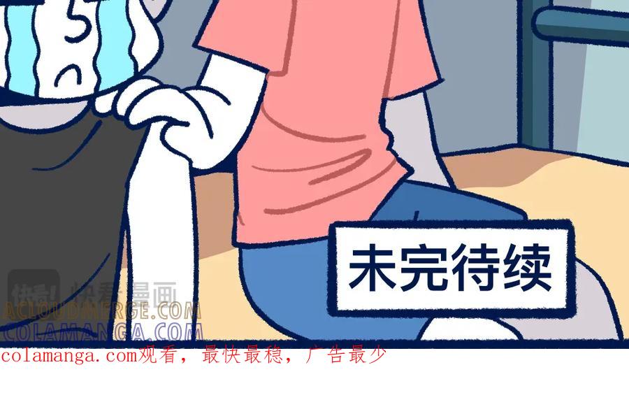 福利中学的故事 28助攻式劝停 第46页